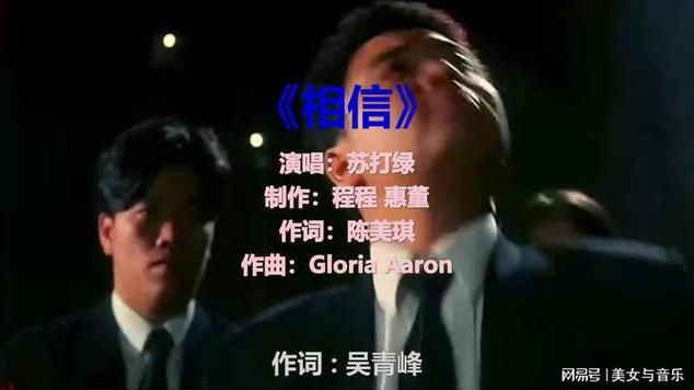 just believe歌词截图