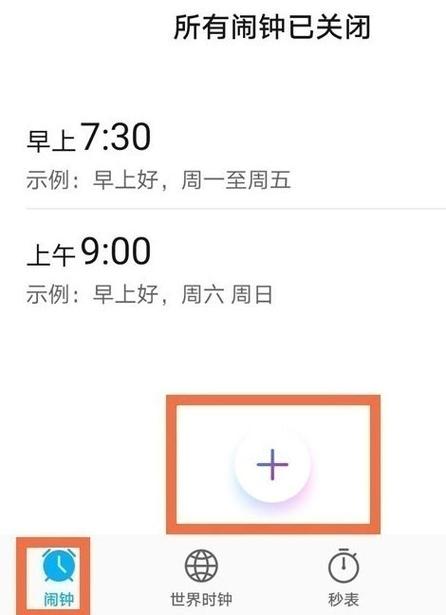 把本地视频设为闹钟截图