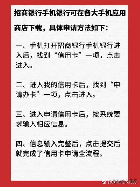 招商银行信用卡开卡激活流程截图