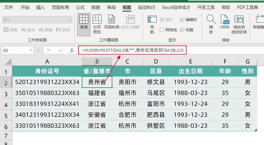 美团定酒店需要身份证吗缩略图