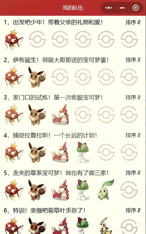 宝可梦隐藏特性概率截图
