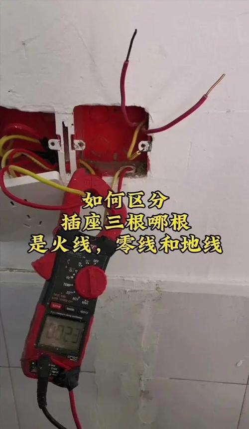 插座如何区分零线和地线截图