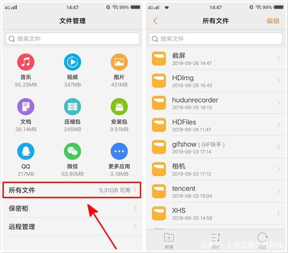 vivo文件管理3.0.3.0缩略图