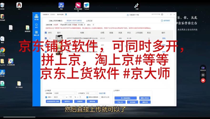 京东薅羊毛软件游戏截图