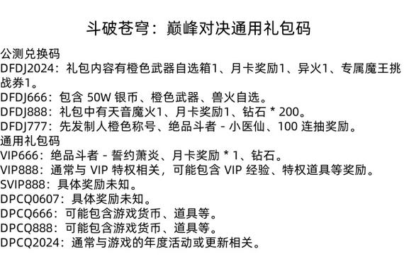 斗破苍穹游戏礼包游戏截图