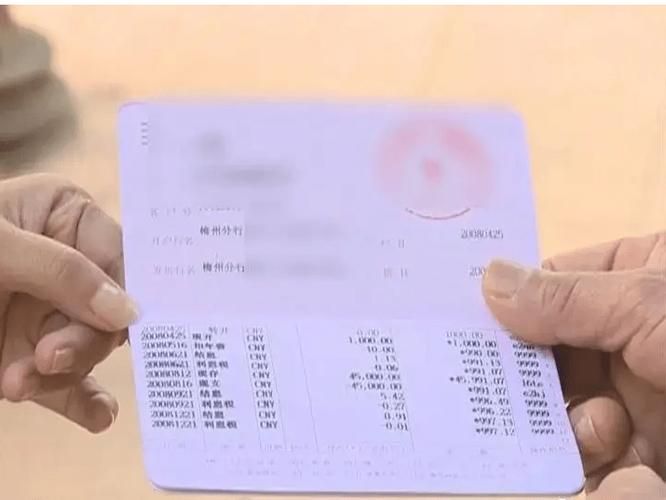 对方是存折可以转账吗截图