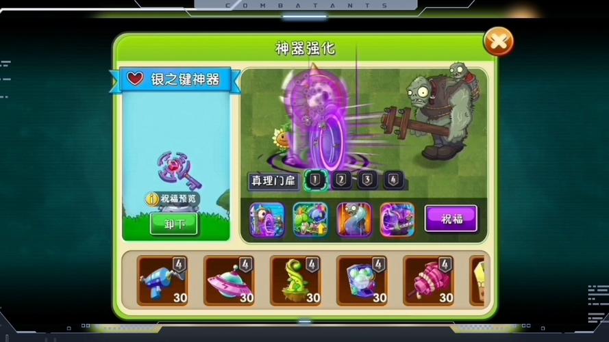植物大战僵尸内购免费