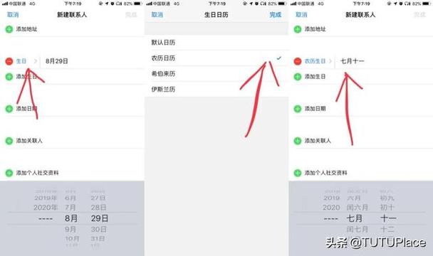 苹果日历如何设置农历生日每年提醒缩略图