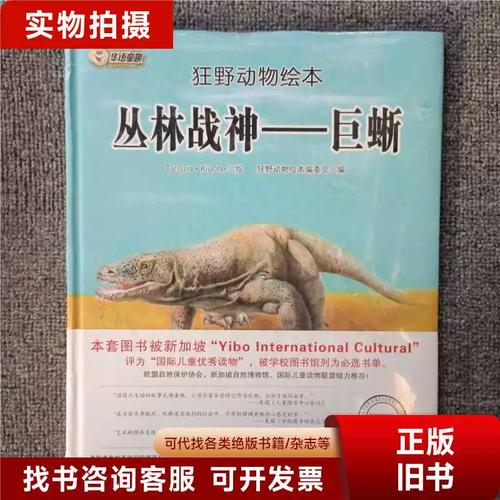 丛林战神免费阅读八零游戏截图
