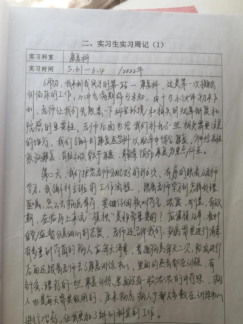 易遥的病最后好了吗图标