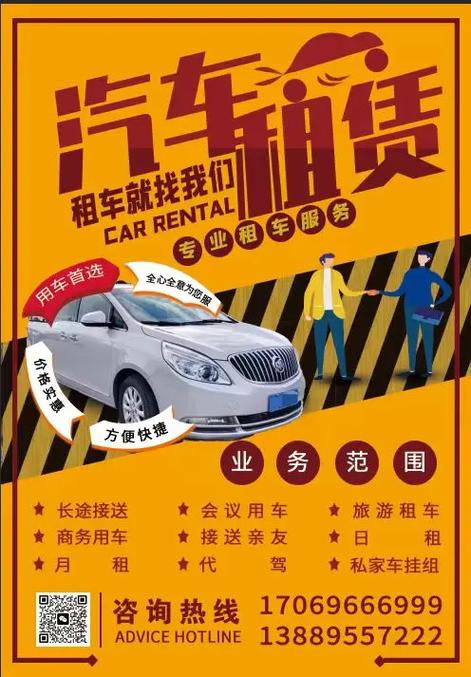 日租车哪个平台便宜