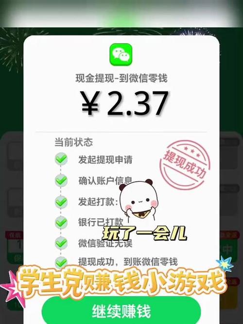 花赚app