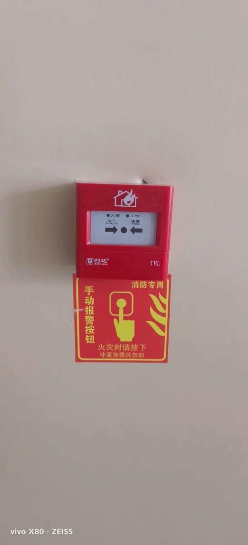 声光报警器和手动报警按钮缩略图