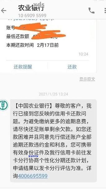 农行卡短信提醒欠费