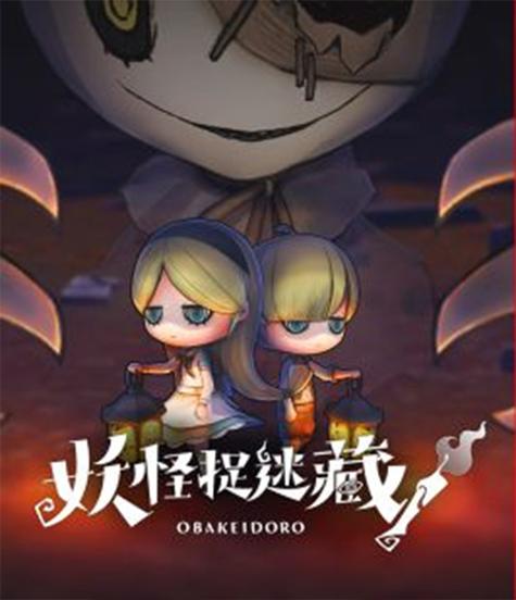 怎么下载妖怪捉迷藏截图