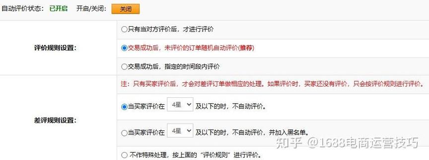 美团好评删除了再重新评价哪里找截图
