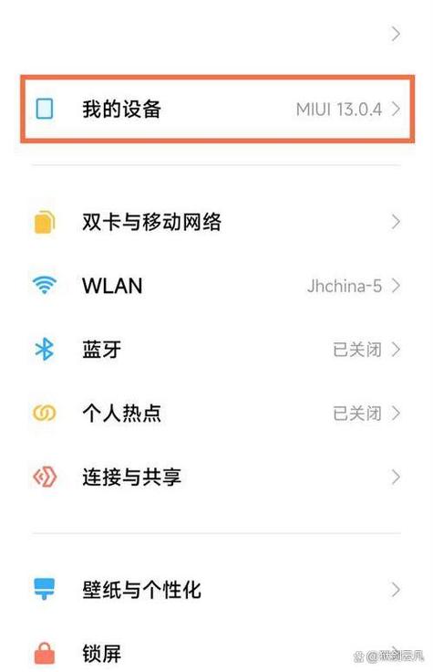 小米手机wlan打开后关闭的解决方法游戏截图