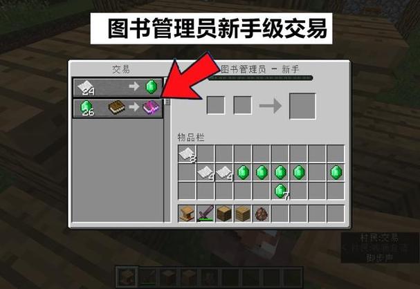 我的世界经验修补有什么用截图