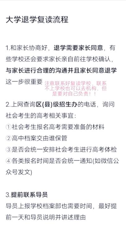中途退学会退学费吗截图