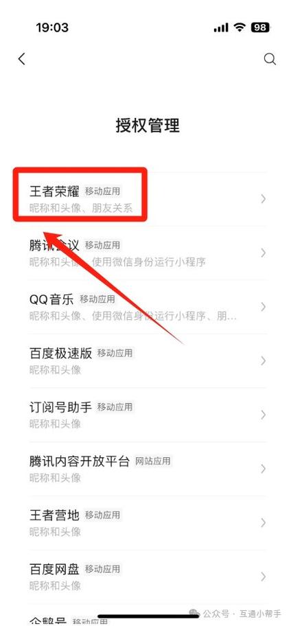 游戏解除授权是什么意思缩略图
