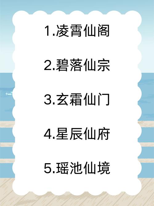 倩女手游帮派名字大全截图