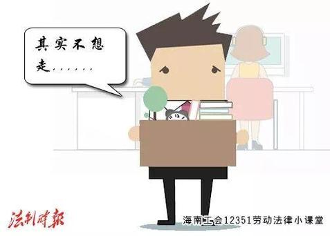 答应去入职了又反悔了截图