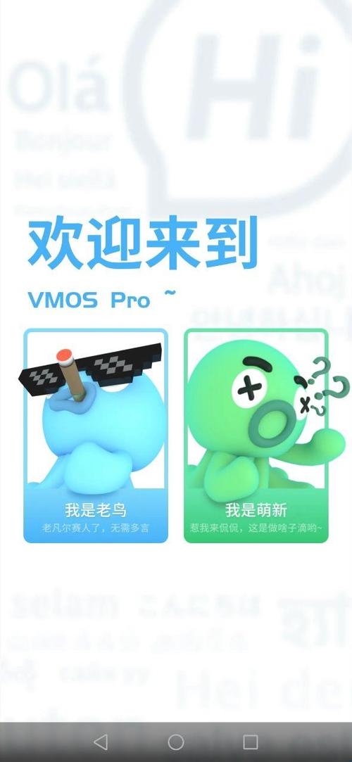 vmos虚拟大师安卓模拟器介绍