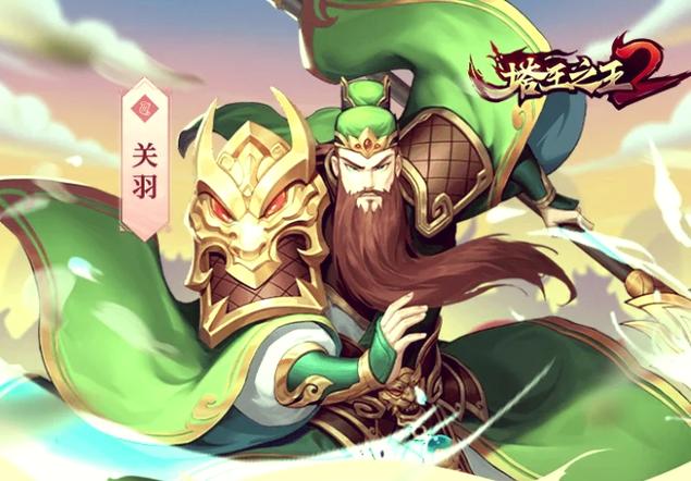 塔王之王值得培养武将截图