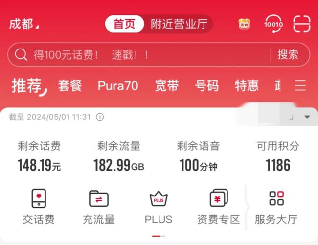 如何取消联通套餐业务缩略图