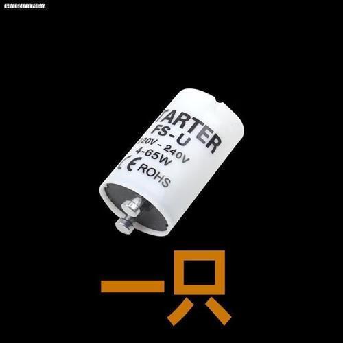 老式灯管启动器怎么换截图