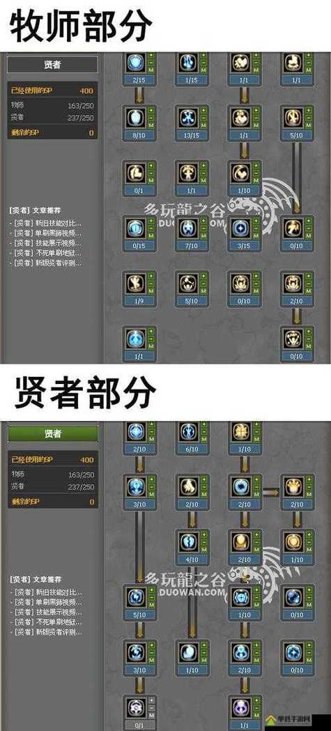龙之谷手游GG修改截图