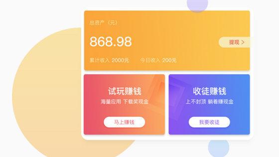 iMoney试玩平台图标