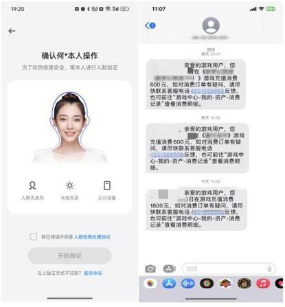 实名认证别人能看到吗