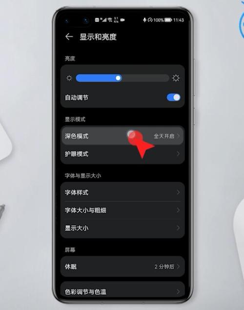 苹果手机拍照背景黑色怎么调截图