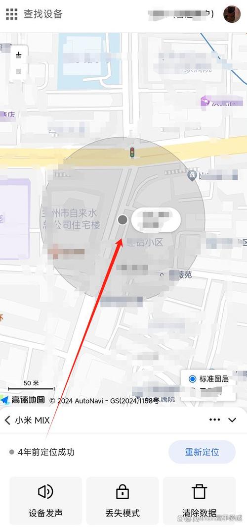查找红米手机定位图标