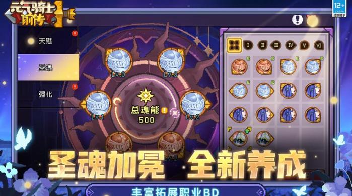 元气骑士前传1.9.0内购游戏截图