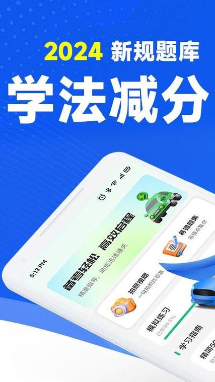 驾照学法减分考试题库及答案缩略图