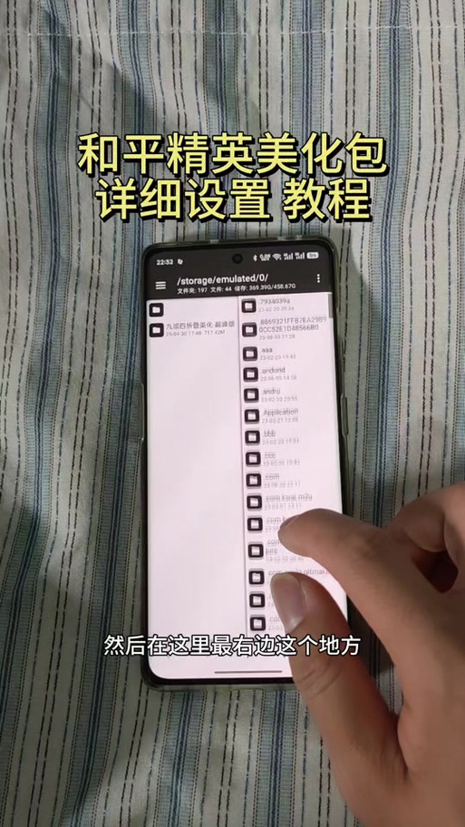 和平精英的改文件范围缩略图