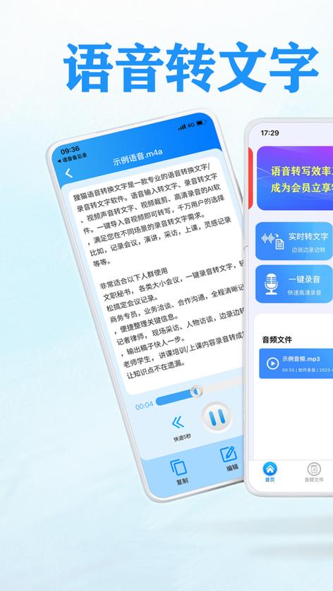 输入法说话转换成文字
