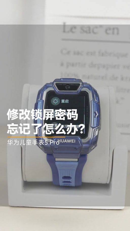 华为手表如何锁屏截图