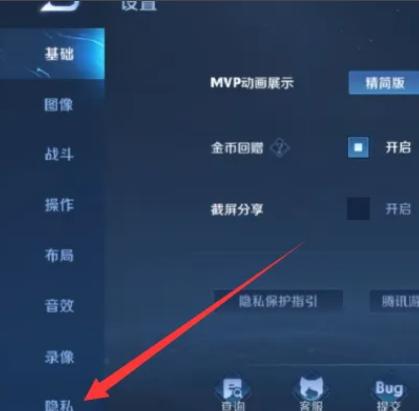 王者荣耀如何清除战绩图标