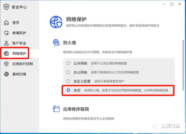 怎么样关闭防火墙缩略图