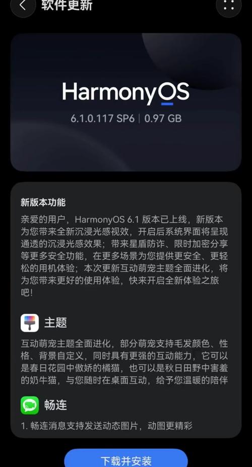 mate80系统升级在哪