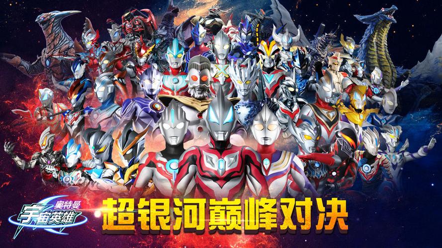 奥特曼宇宙英雄破解版无限钻石图标