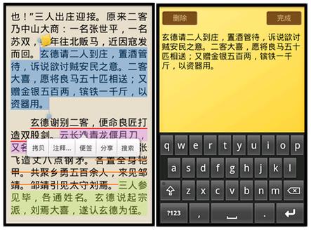 方正阅读器安卓版的功能图标