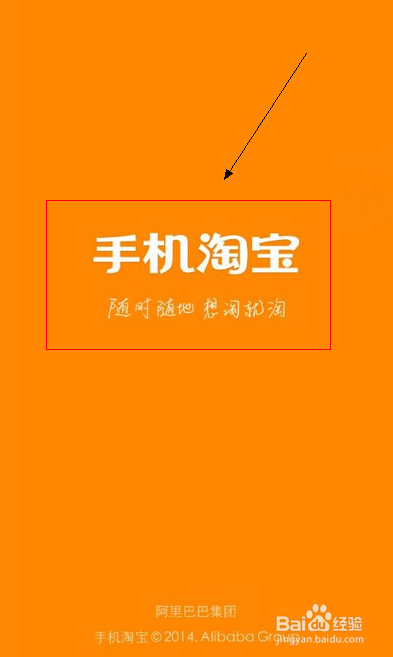 下载淘宝并安装到桌面