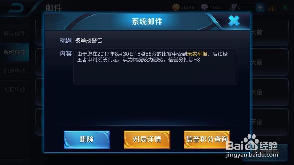 王者申诉账号怎么申诉