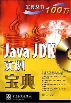 jdk官网下载教程缩略图