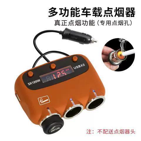 24v货车车载充电器