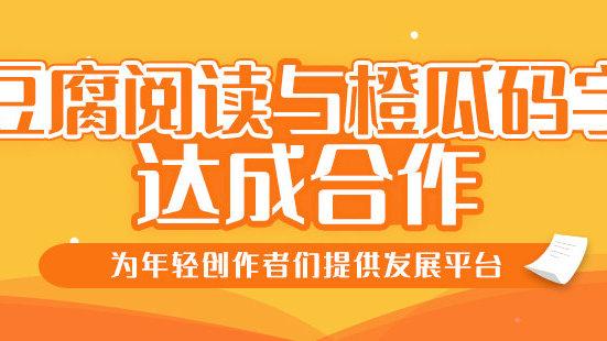 豆腐阅读官网图标